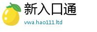 2025新澳门免费传真或7777788888管家婆老家三肖四码